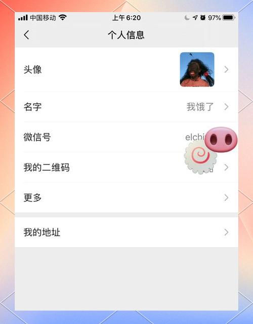 微信号可以更改吗