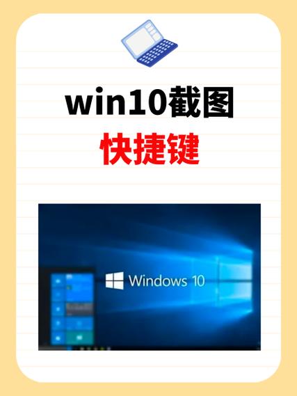 windows10怎么截图图标