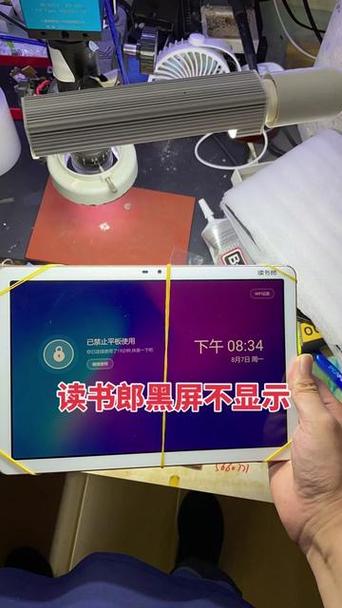读书郎平板黑屏了打不开怎么办