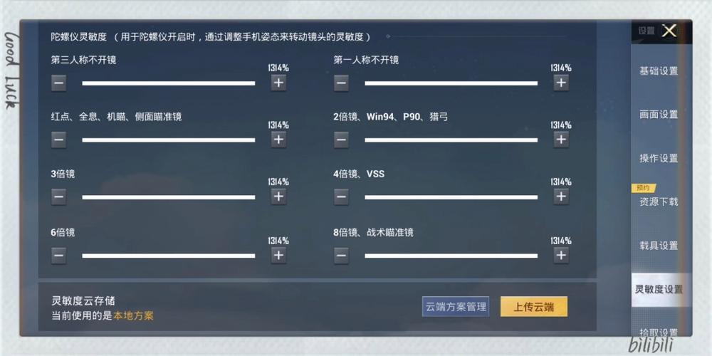 精英关600