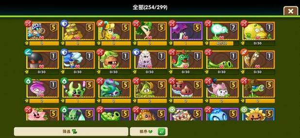 pvz2全植物5阶存档修改
