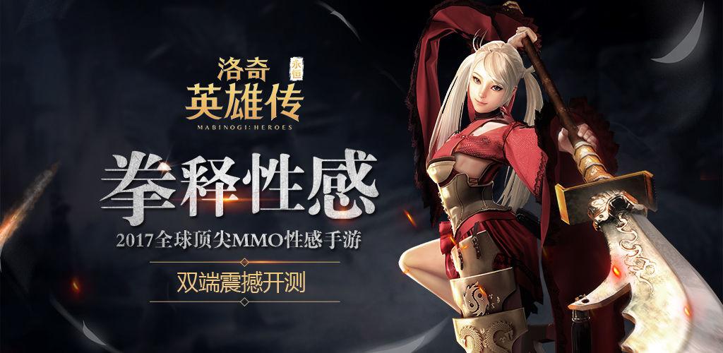 《洛奇英雄传:永恒》
