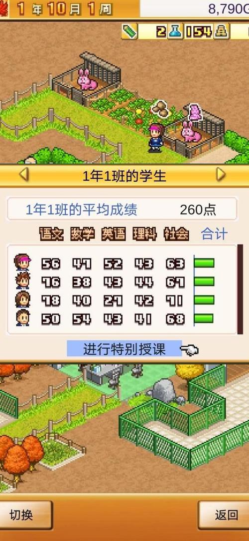 口袋学院物语