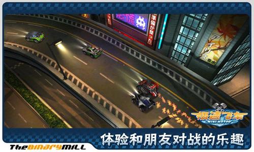 极速飞车破解版中文版