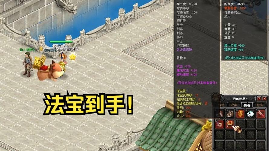 qq幻想无泪城法宝任务