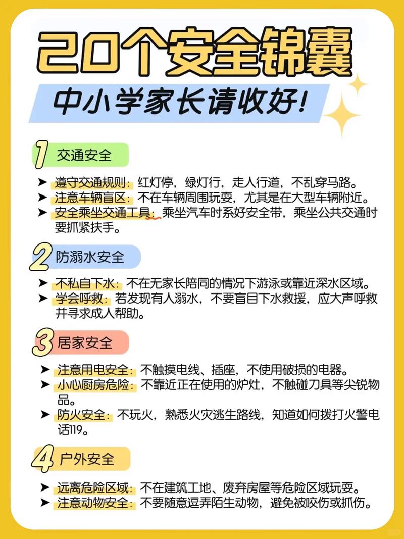 中小学安全平台教育平台登录入口