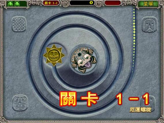 祖玛游戏的设计内容