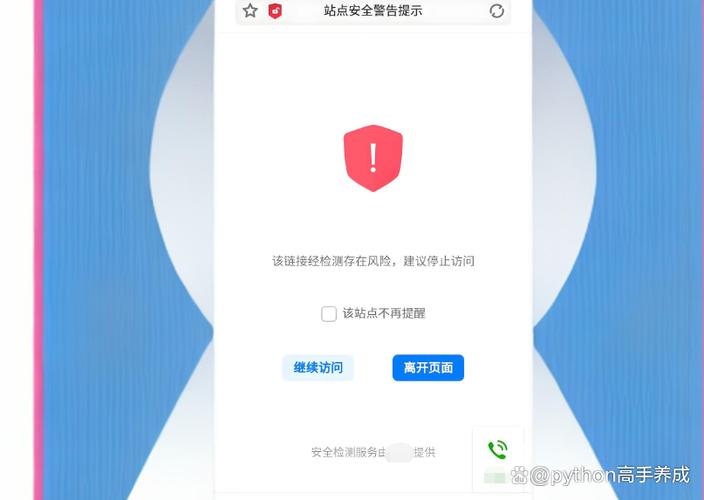 如何关闭网页安全防护图标