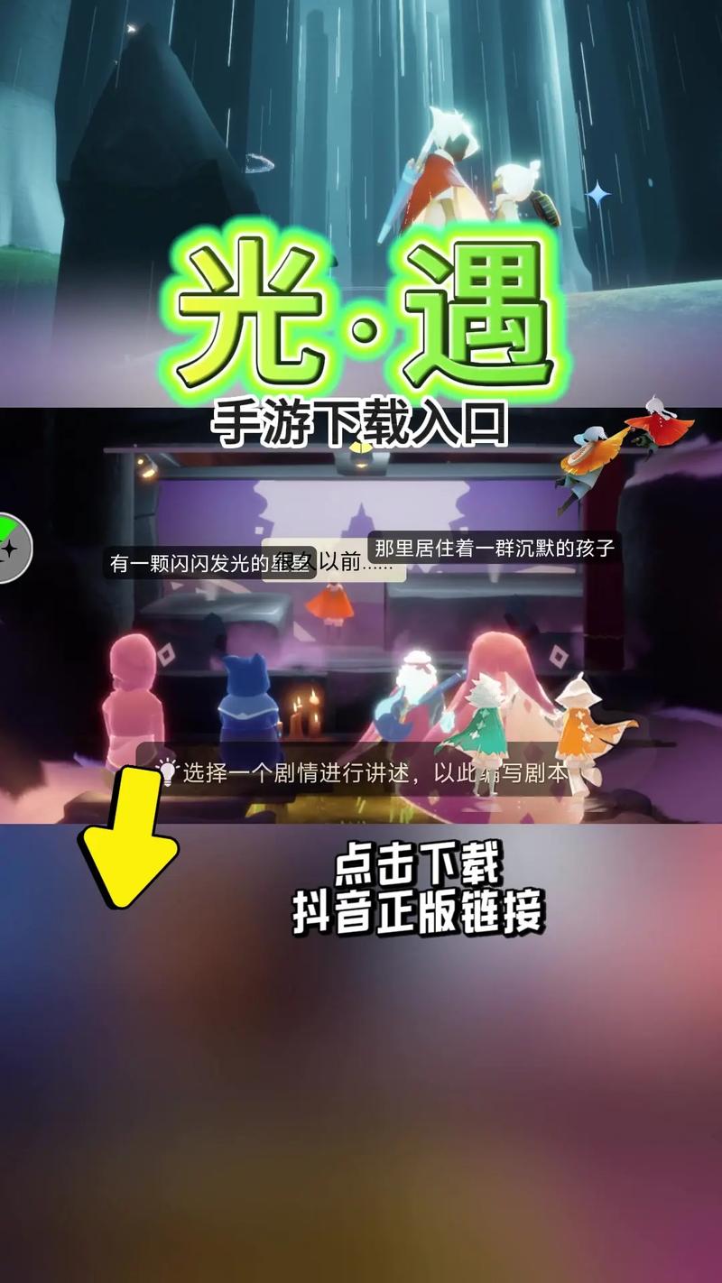光遇体验服免费下载苹果
