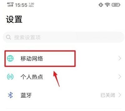 vivo手机在哪里设置5g网络