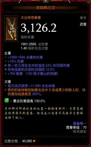 武僧可以使用的武器缩略图