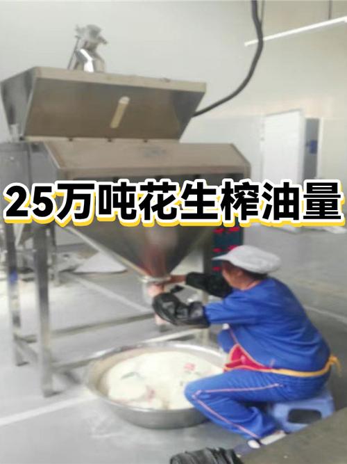 花生榨油出油率多少