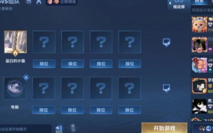 王者体验服怎么玩无CD