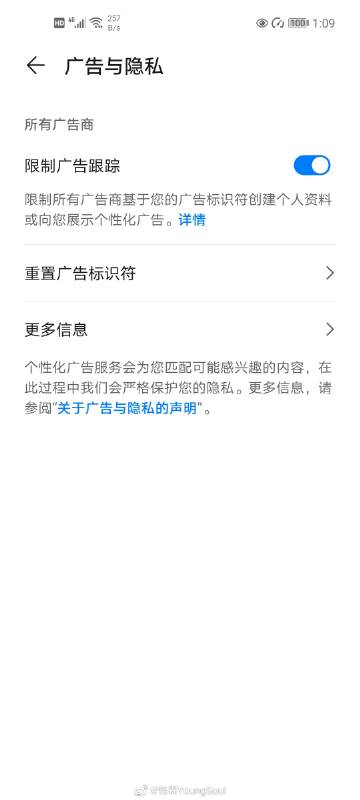 soul您的设备注册量达到上限