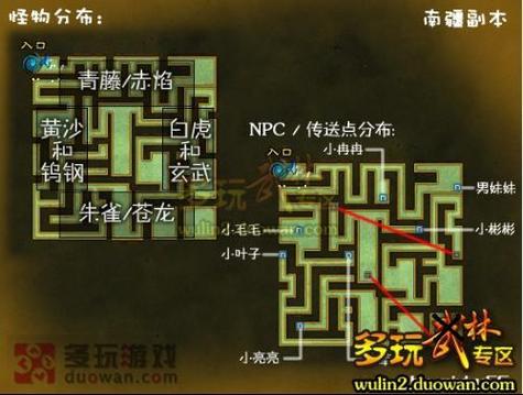 武林外传魔幻迷宫