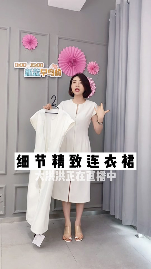 直播间买衣服靠谱吗缩略图