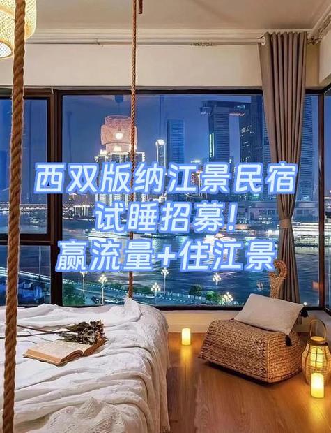 民宿增加流量10个技巧