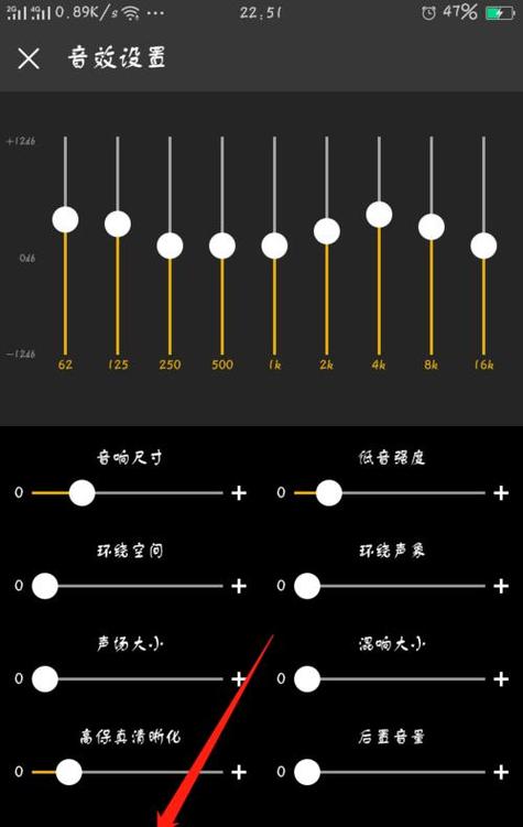 酷狗怎么设置音效最好听