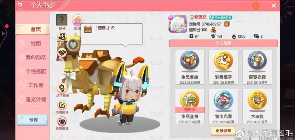 vivo为迷你世界皮肤账号图标