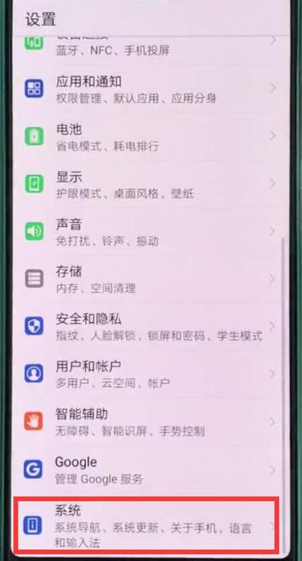华为30桌面怎么显示时间与日期缩略图