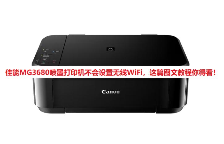 佳能MG3080加墨教程
