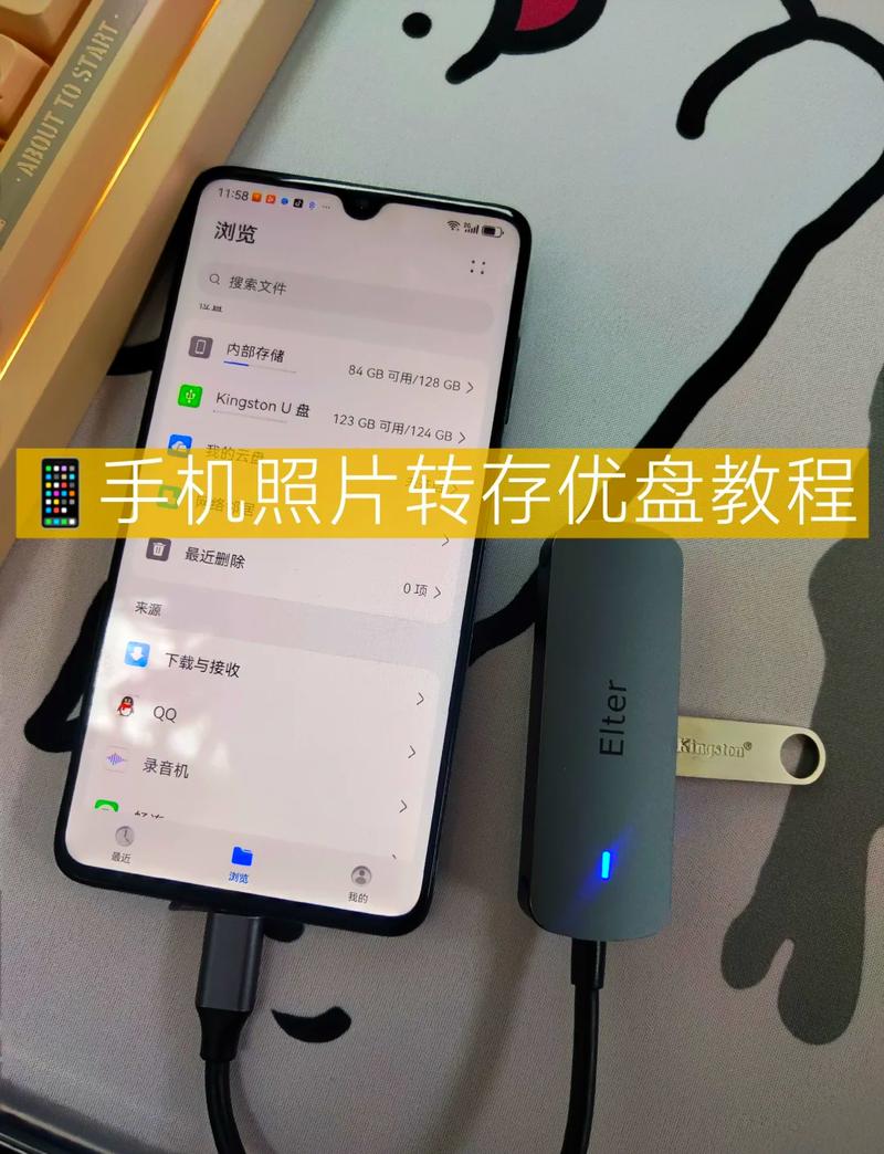 小米手机照片怎么传到u盘里面缩略图