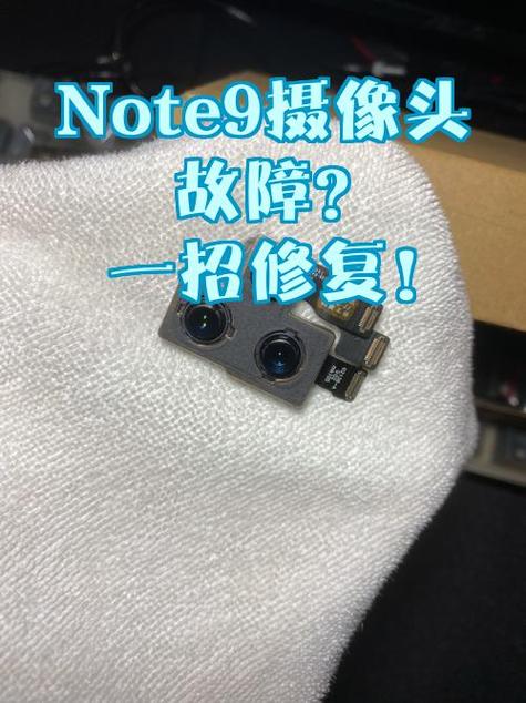 红米note9pro后置摄像头没变焦了