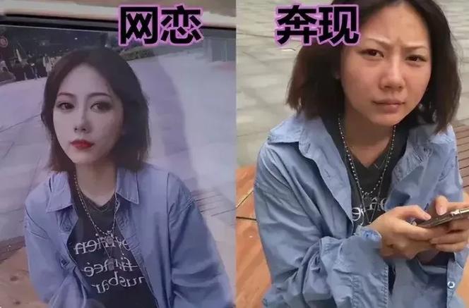 网恋不敢视频正常吗