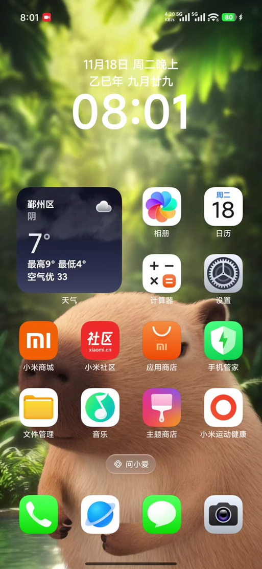 澎湃OS3.0关闭MUI优化游戏截图