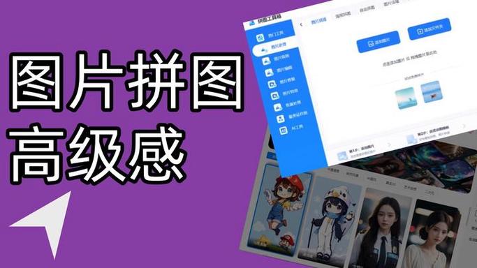 拼图中间照片的白边如何去掉图标