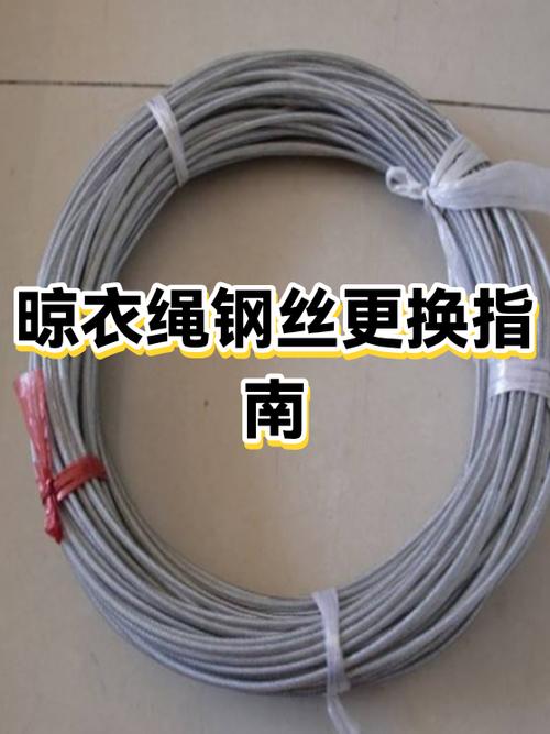 晾衣杆坏了怎么修钢丝绳