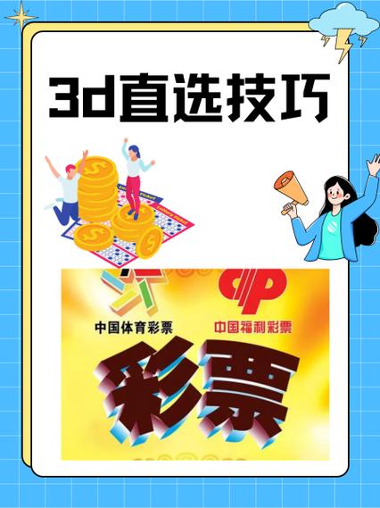 3d必中永久直选100注大底