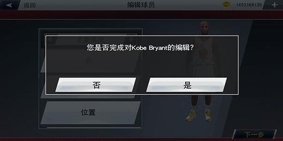 2k20手游下载破解版