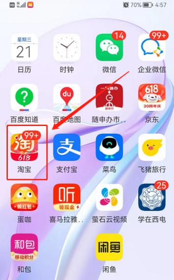 如何取消淘宝账号自动登录