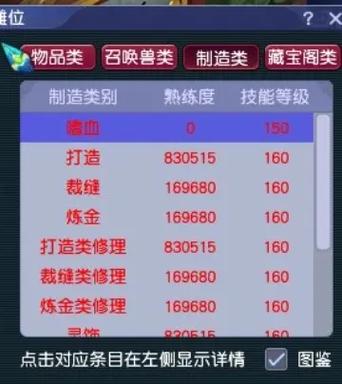 梦幻西游手游炼金到70要多少