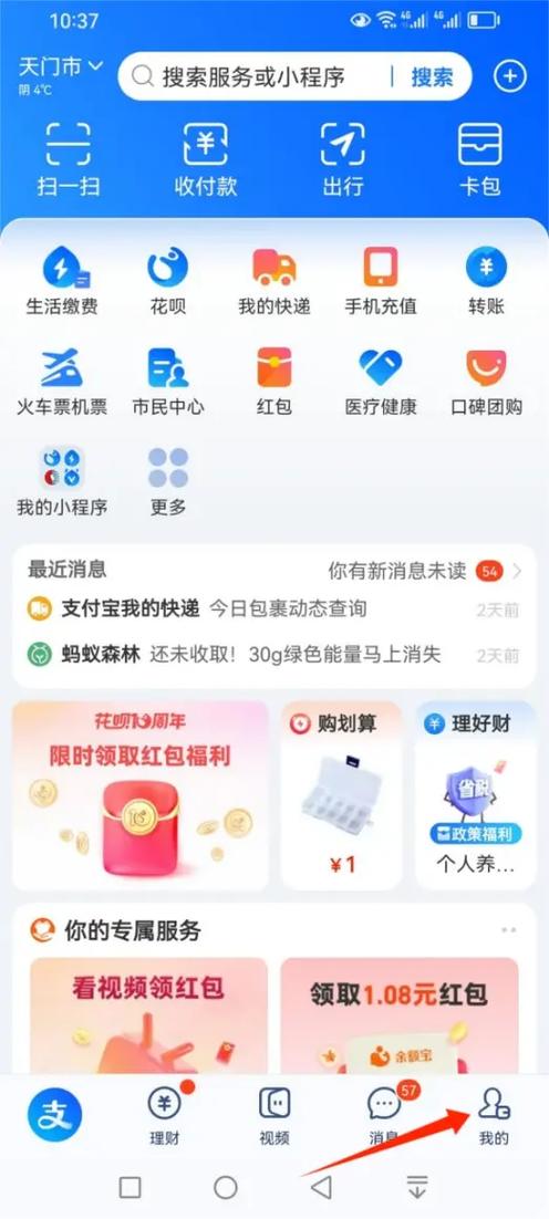 支付宝实名注销后,还能注册吗图标