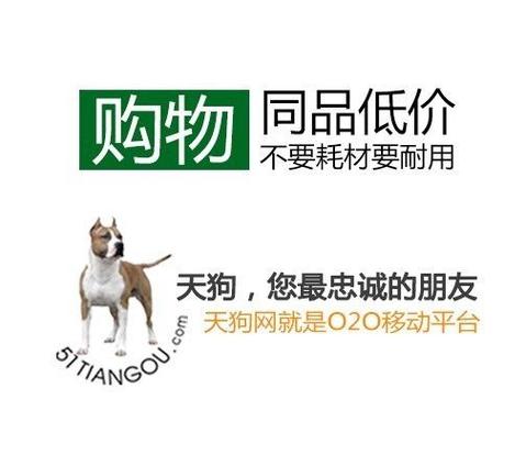 大商天狗网1积分抵多少钱