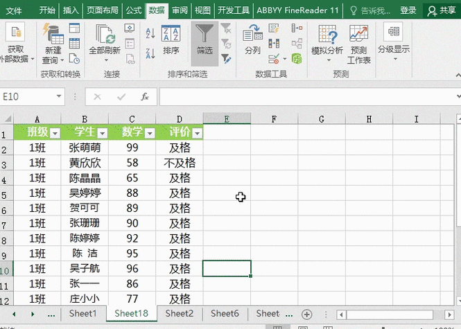 excel数据筛选图标