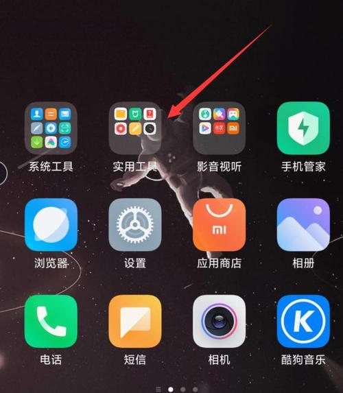 小米手机有录音功能吗截图