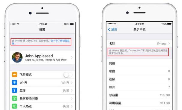 苹果手机会被另一台手机监视么