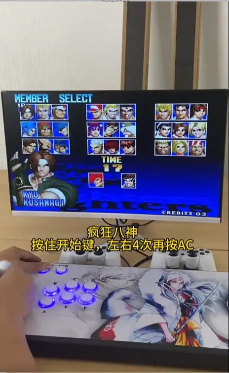 拳皇九七隐藏人物缩略图