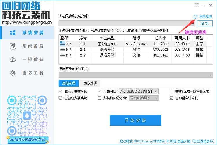 如何退回之前的系统