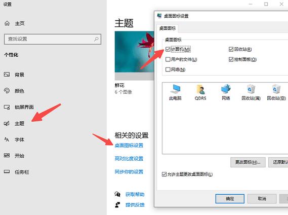 win10怎么显示我的电脑