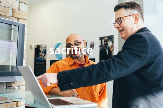 sacrifice是什么意思中文