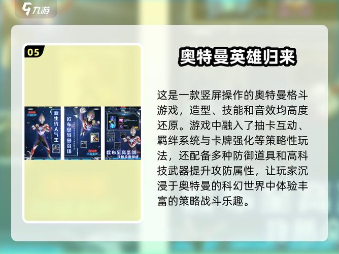 奥特曼英雄归来钻石修改器