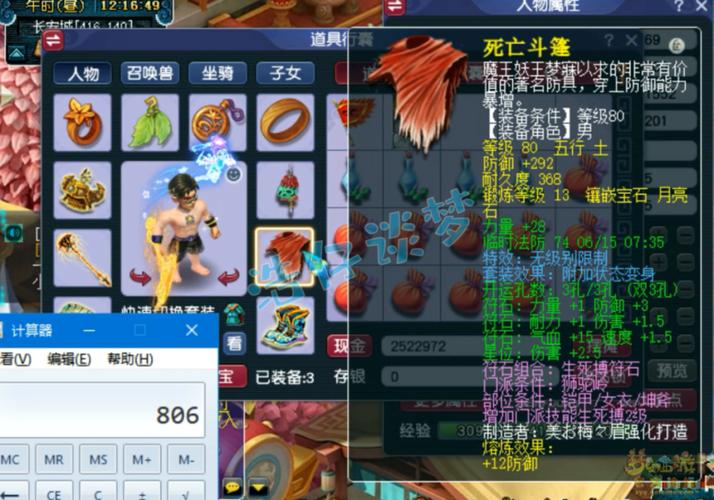 69狮驼岭门派玩法详解