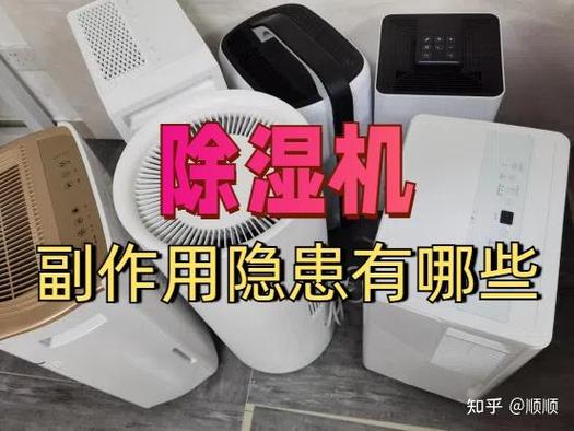 除湿机到底有用没用