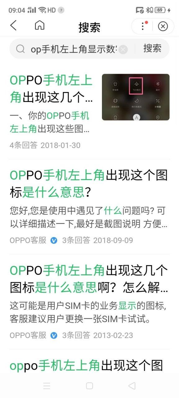 识别手机屏幕上的数字