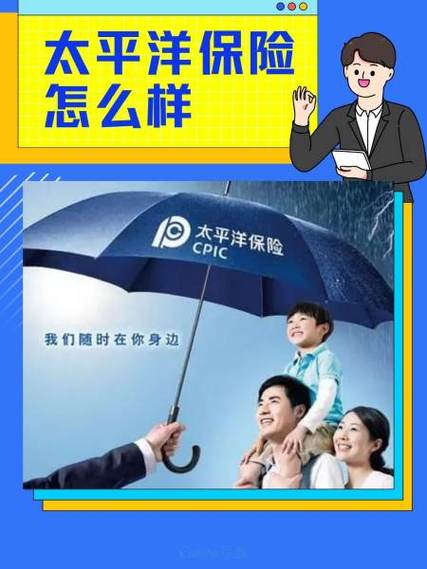 太平洋保险人工截图