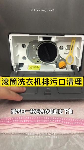 滚筒洗衣机如何清理污垢图标